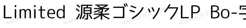 Limited 源柔ゴシックLP Bo字体转换